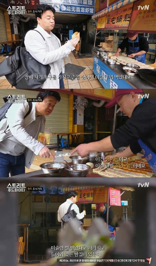 스트리트 푸드파이터 캡처