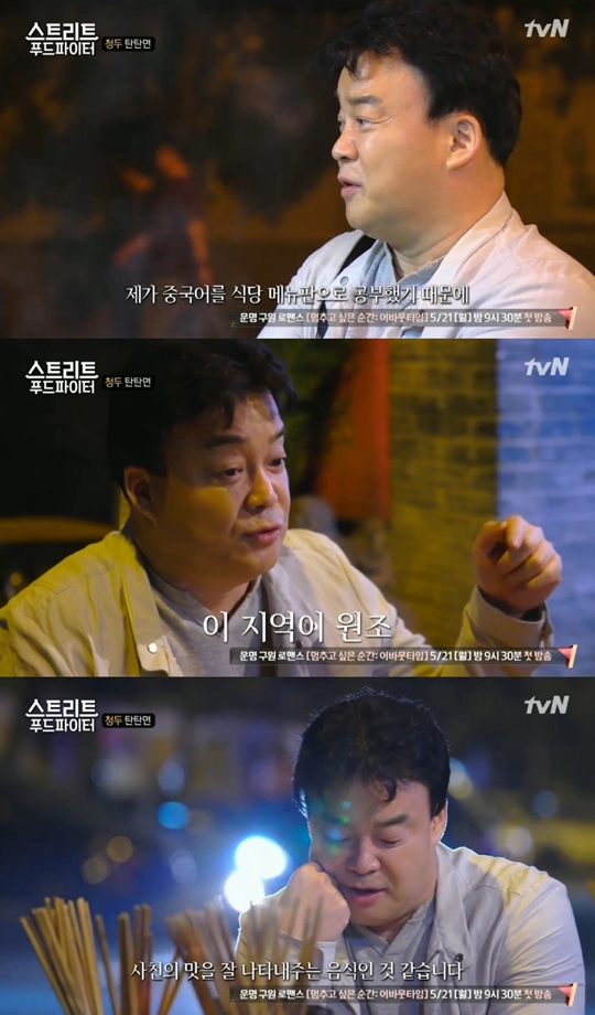 스트리트 푸드파이터 캡처