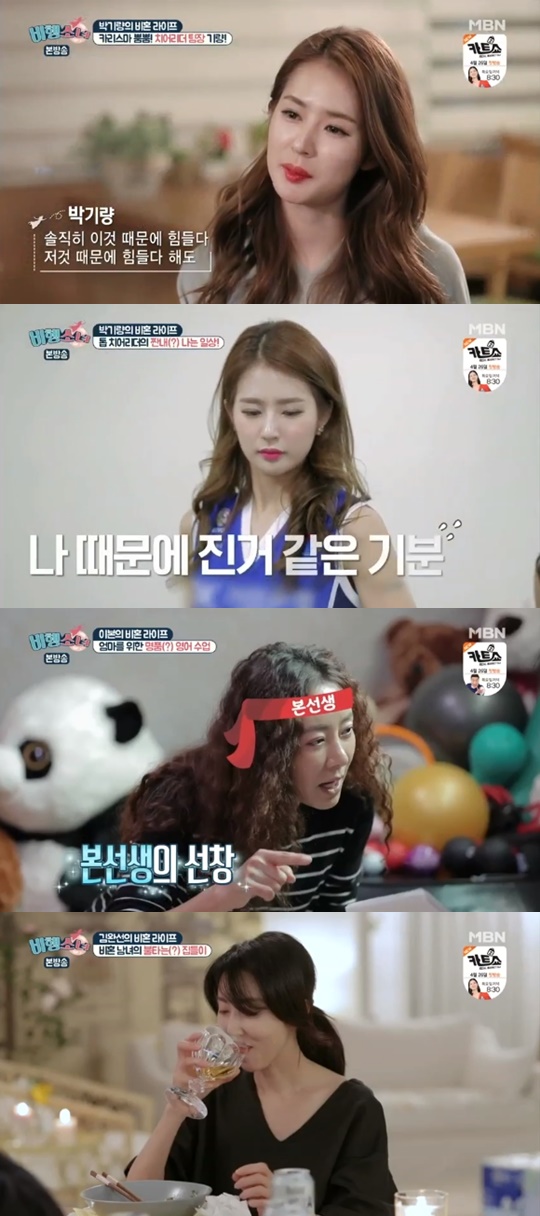 [MBN='비행소녀'캡쳐]