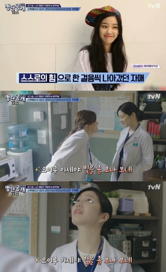tvN '명단공개' 캡처