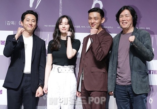스티븐 연, 전종서, 유아인, 이창동 감독