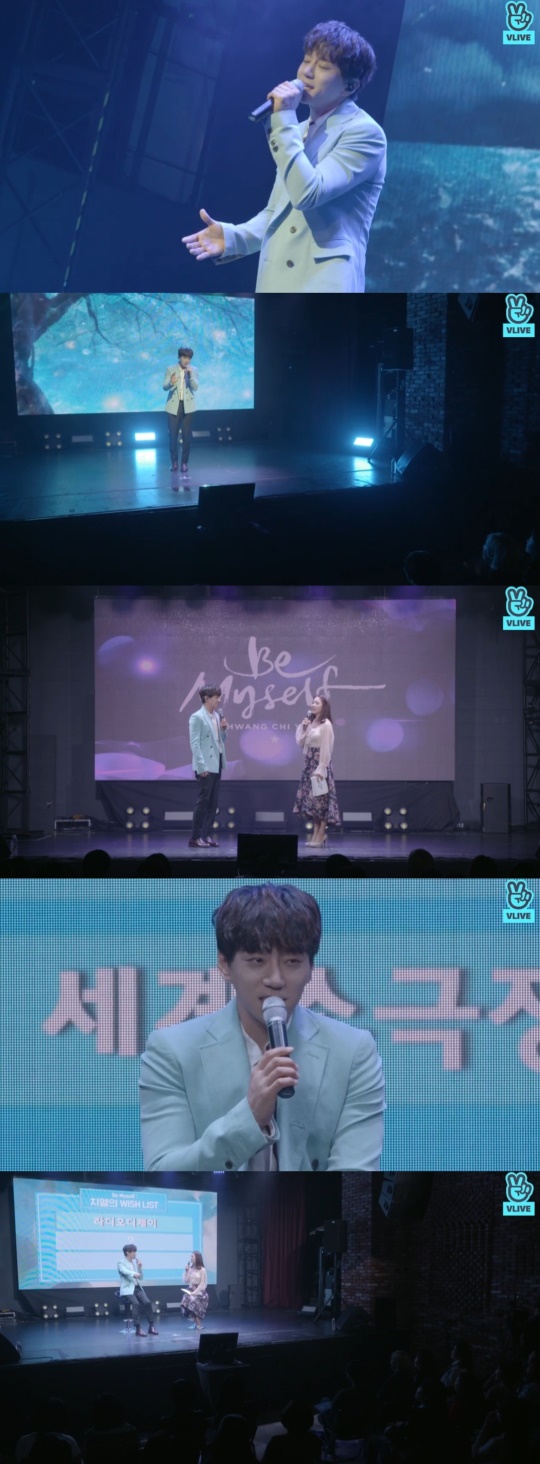 네이버 V라이브 '황치열의 쇼케이스' 제공