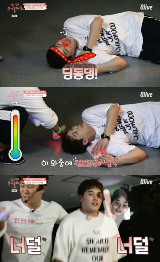 [Olive='송지효의 뷰티풀라이프'캡쳐]