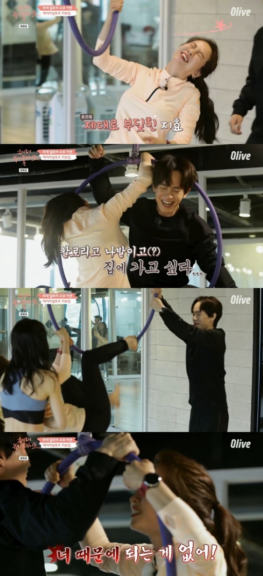 [Olive='송지효의 뷰티풀라이프'캡쳐]