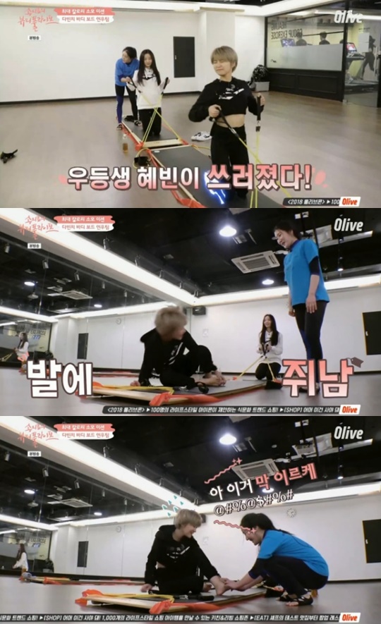 [Olive='송지효의 뷰티풀라이프'캡쳐]