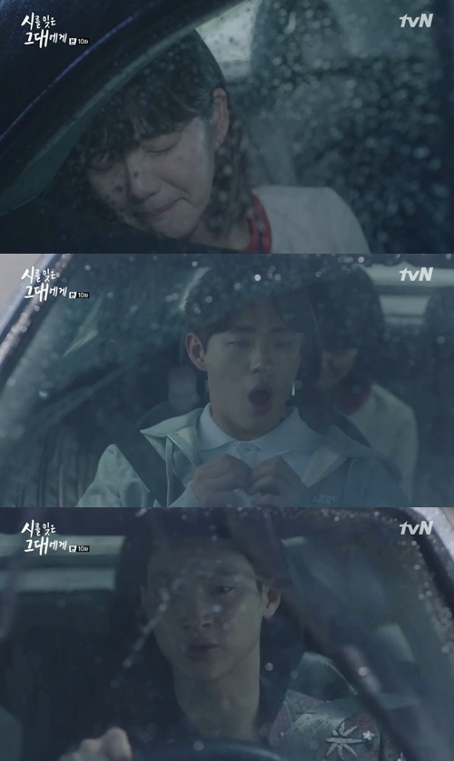 tvN'시를 잊은 그대에게'캡처