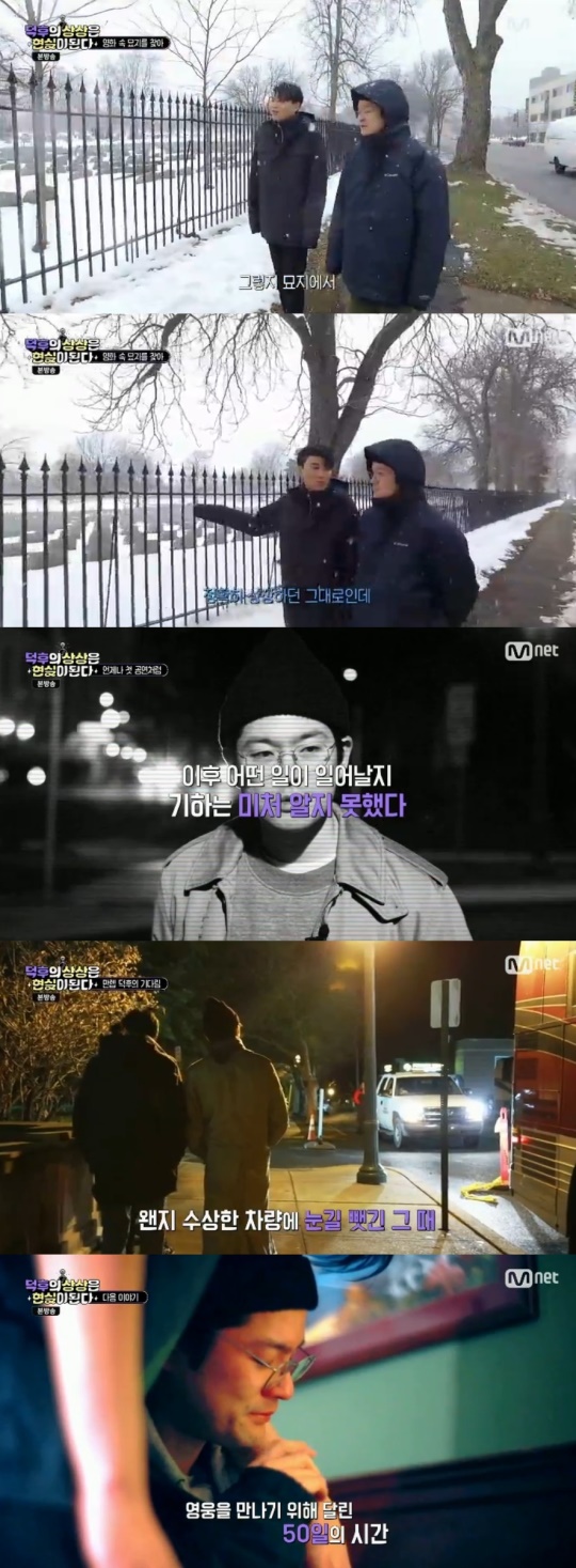 Mnet '덕후의 상상은 현실이 된다' 제공