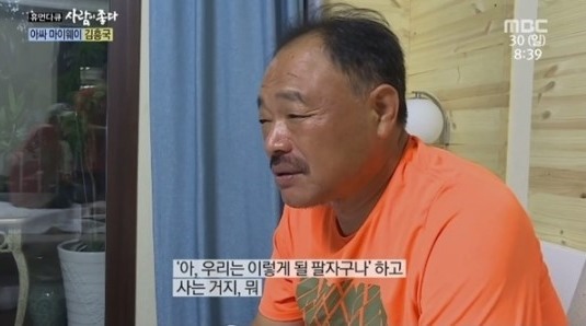 김흥국(사진=사람이 좋다)