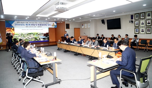 안동시가 낙동강 시민공원 명품화를 위한 미래위원회를  개최했다.(안동시 제공)