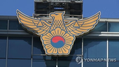 경찰서장(사진=연합뉴스)