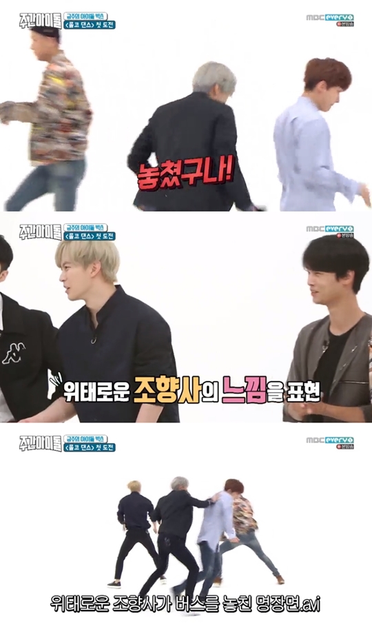 주간아이돌 캡처