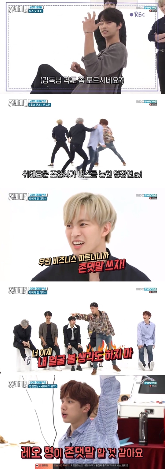 주간아이돌 방송 캡처