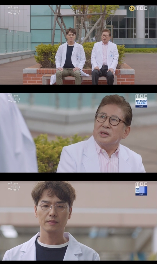 손 꼭 잡고, 지는 석양을 바라보자 캡처