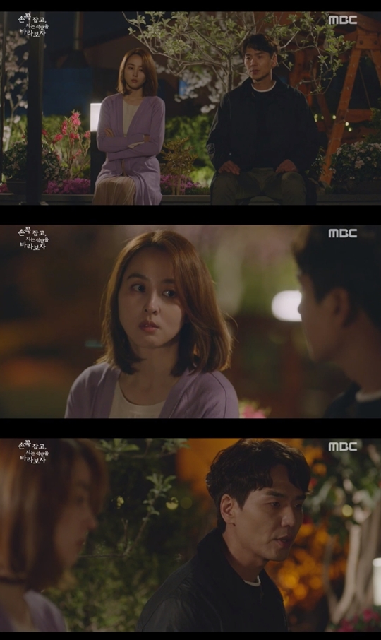 손 꼭 잡고, 지는 석양을 바라보자 캡처