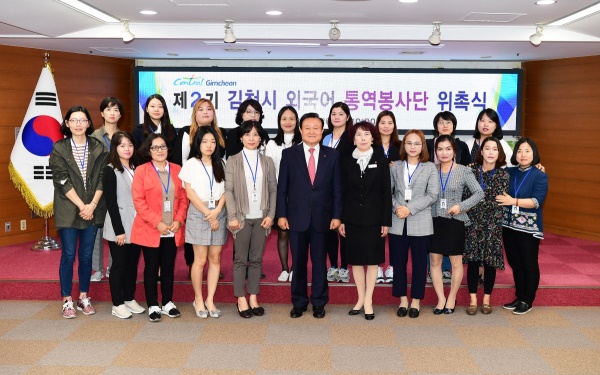 김천시가 글로벌 시대를 맞아  점차 늘어나는 국제행사와 국제 자매도시 간 교류협력에 대비하기 위해  외국어 통역봉사단’ 위촉식을 가진후 박보생 시장과 함께 기념촬영을 하고 있다.(김천시 제공)