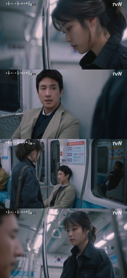 [tvN='나의 아저씨'캡쳐]
