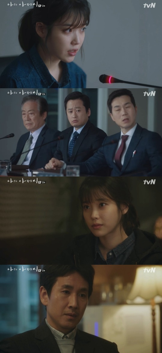 [tvN='나의 아저씨'캡쳐]