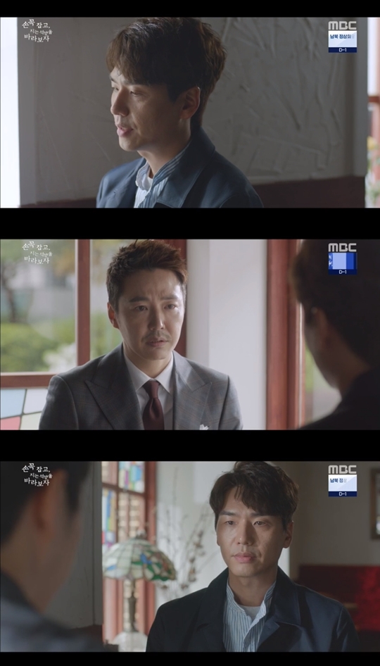 손 꼭 잡고, 지는 석양을 바라보자 캡처