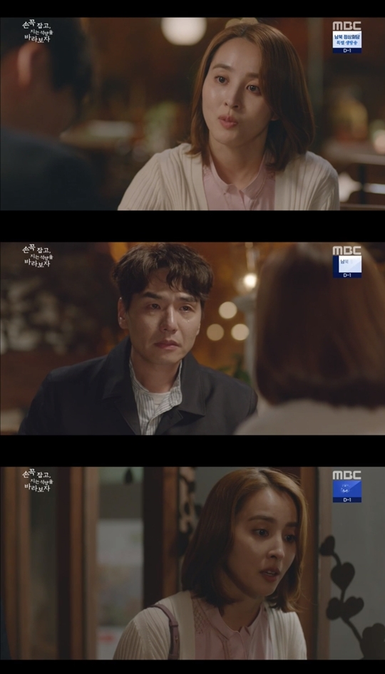 손 꼭 잡고, 지는 석양을 바라보자 캡처