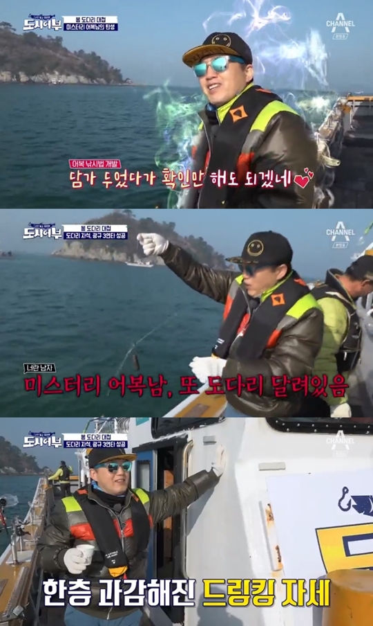 나만 믿고 따라와, 도시어부 캡처