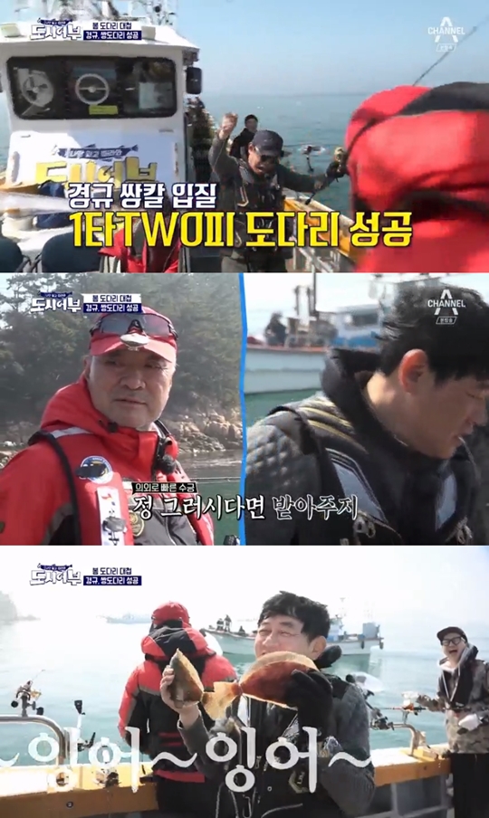나만 믿고 따라와, 도시어부 캡처