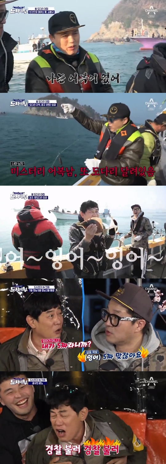 나만 믿고 따라와, 도시어부 캡처