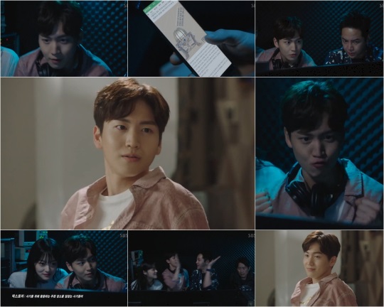 SBS ‘스위치-세상을 바꿔라’ 방송화면 캡처