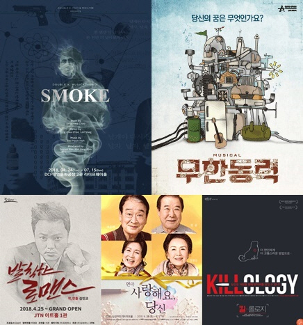 각 포스터