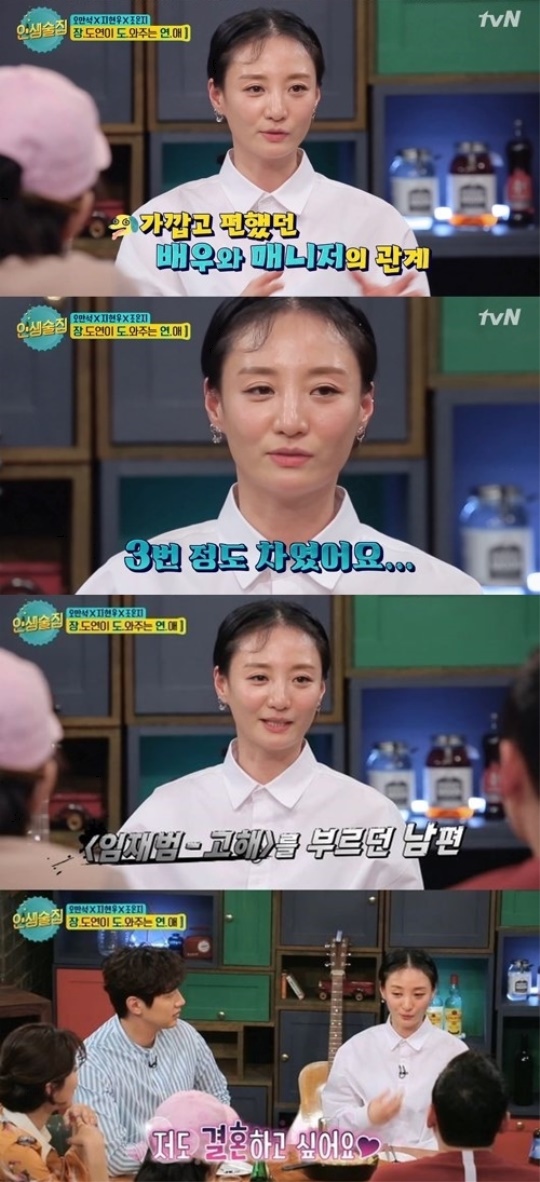 사진=방송화면 캡처