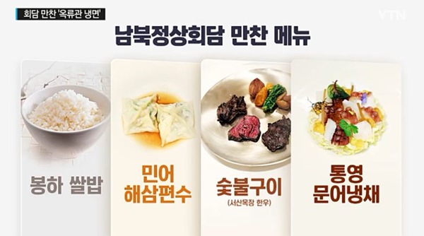 (사진=YTN 방송화면)
