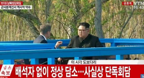 (사진=YTN 방송화면)