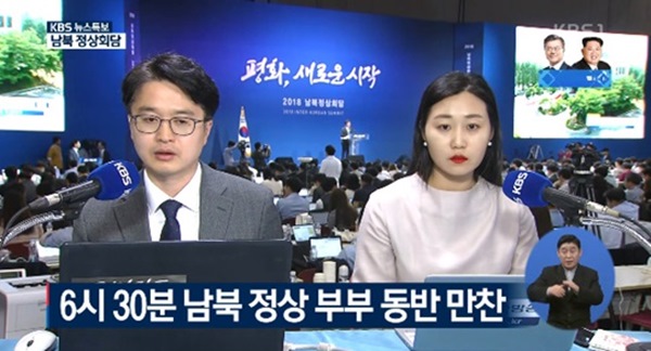 (사진=KBS 방송화면)