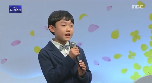 오연준(사진=MBC)