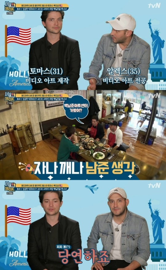 사진=방송화면 캡처