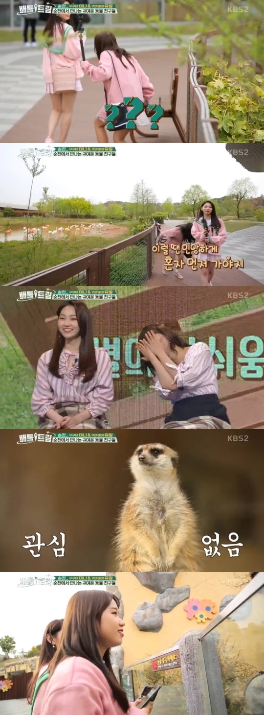 KBS2 '배틀트립' 제공