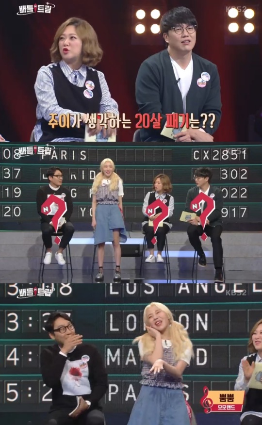 KBS2 '배틀트립' 제공
