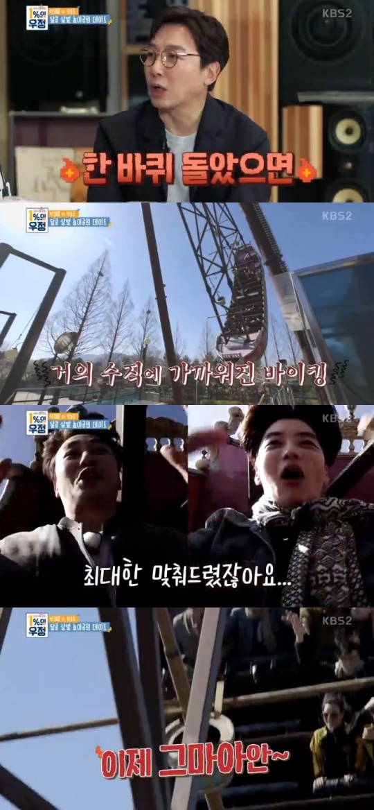 KBS2 '1%의우정' 제공