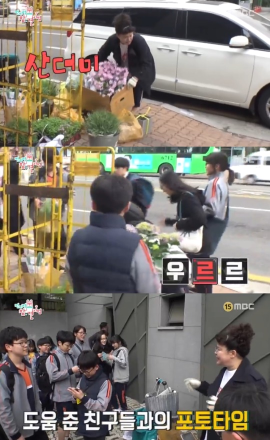사진=방송화면 캡처