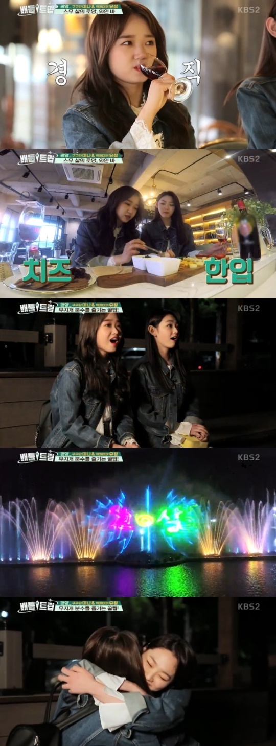 KBS2 '배틀트립' 제공