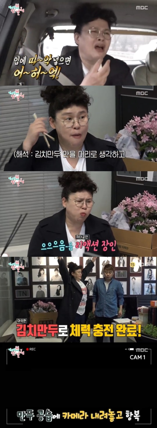 사진=방송화면 캡처