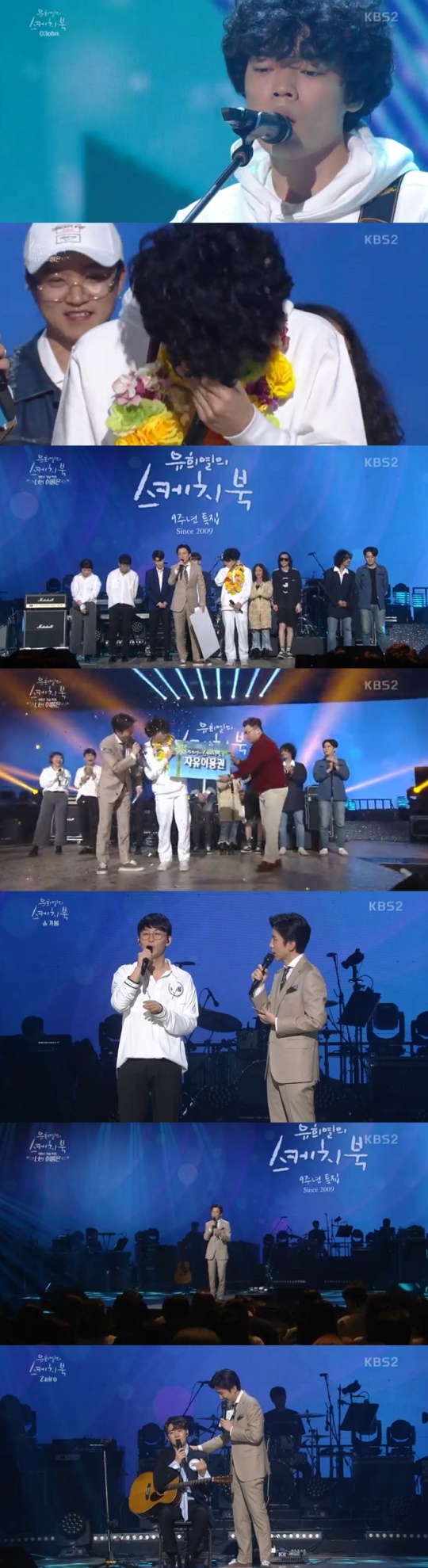 KBS2 '유희열의 스케치북' 제공