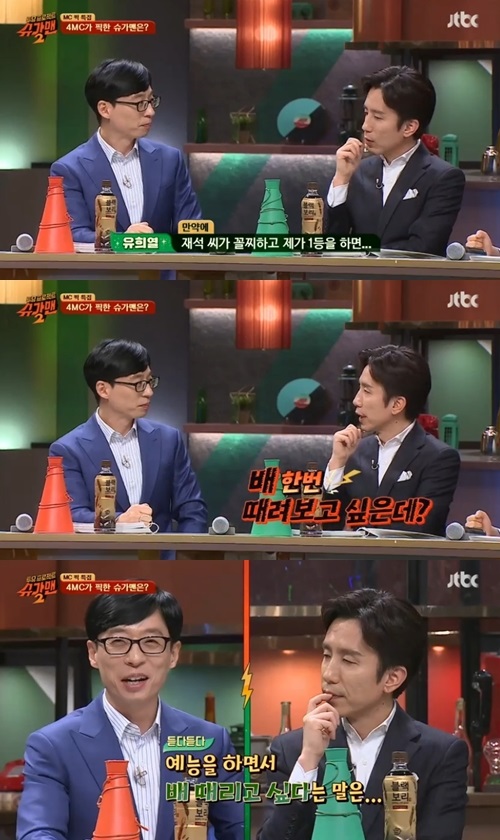 JTBC'슈가맨2'캡처