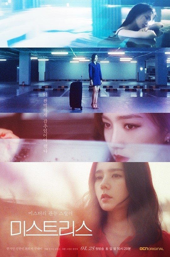 사진=OCN