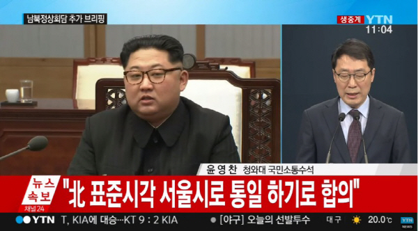 (사진=YTN)