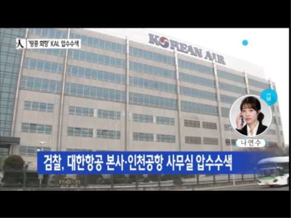 (사진=YTN)