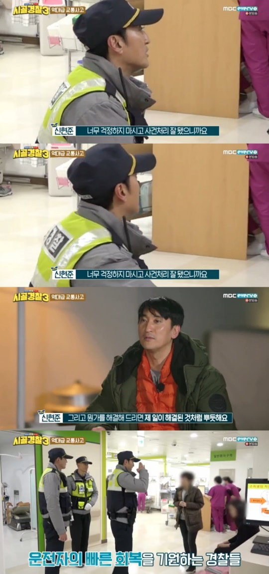 MBC every1 '시골경찰3' 제공
