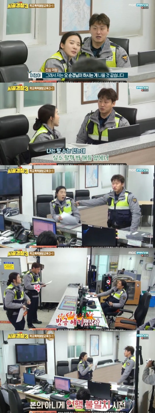 MBC every1 '시골경찰3' 제공