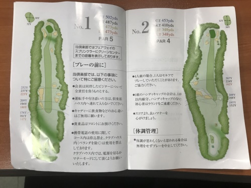 코스맵의 홀 소개 옆으로는 에티켓을 소개하는 내용이 책자 전체를 차지했다.