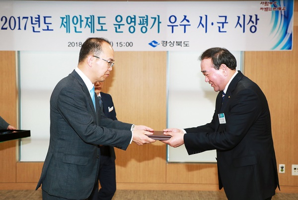 예천군이  경상북도에서 주관한 ‘2017년도 제안제도 운영평가’ 에서 최우수기관으로 선정돼  30일 도청에서 열린 시상식에서 기관 표창을 수상했다.(예천군 제공)