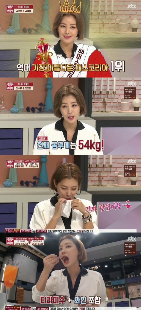 Jtbc '냉장고를부탁해'캡처